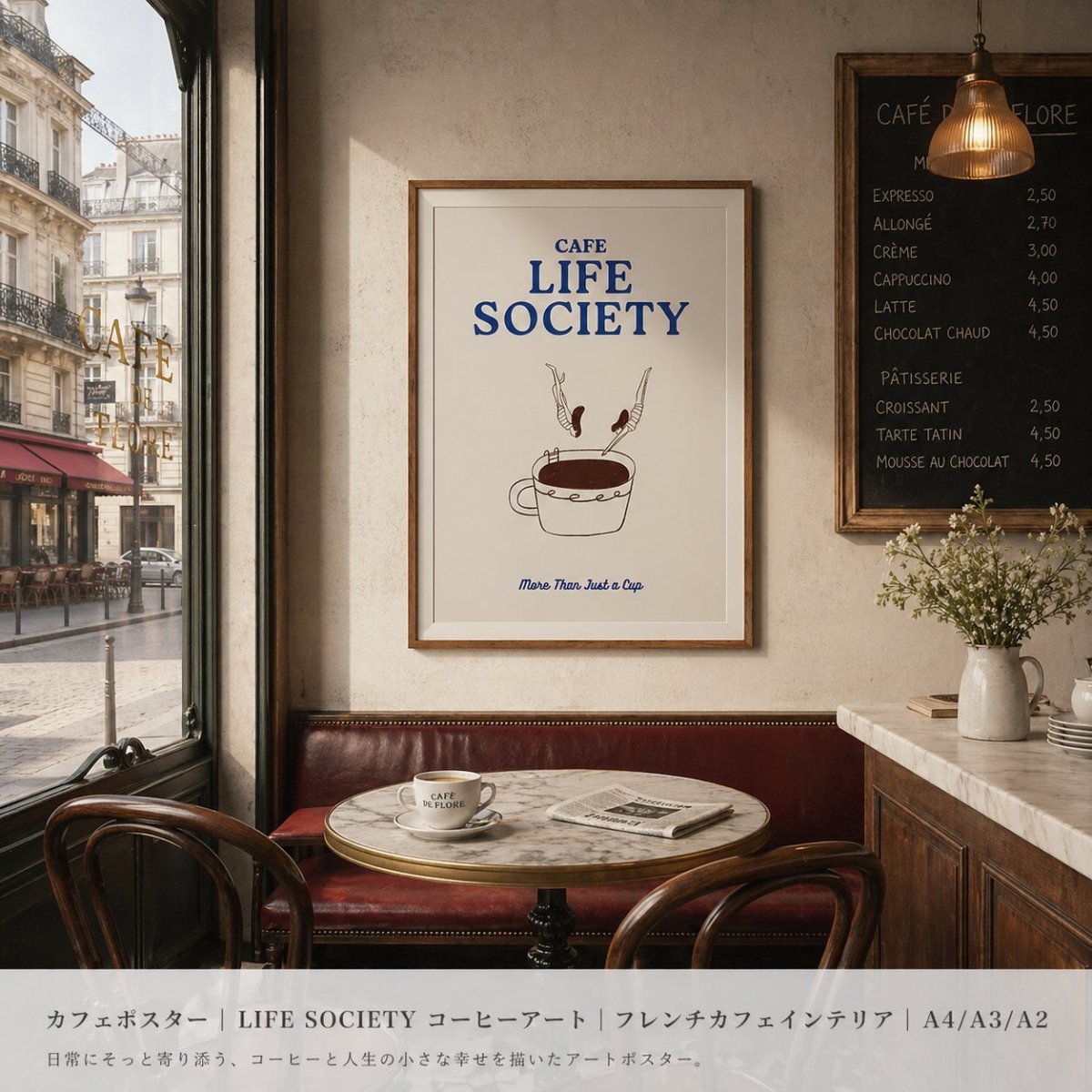 画像2: カフェポスター｜喫茶店 珈琲 LIFE SOCIETY｜コーヒーインテリア 北欧ポスター (2)