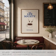 画像2: カフェポスター｜喫茶店 珈琲 LIFE SOCIETY｜コーヒーインテリア 北欧ポスター (2)