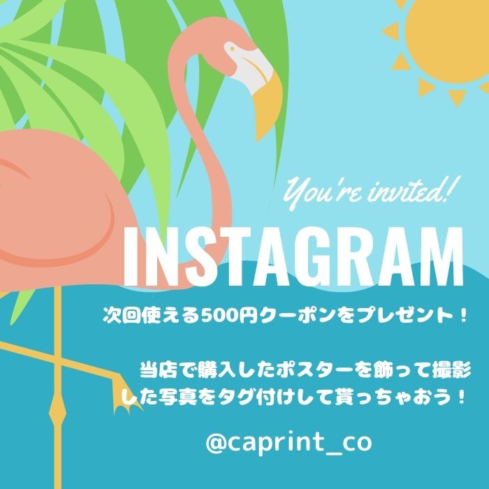 インスタグラム 投稿 キャンペーン で５００円クーポン券がもらえる What S New 海外ポスター おしゃれポスター 通販 カリフォルニア プリント コレクティブ